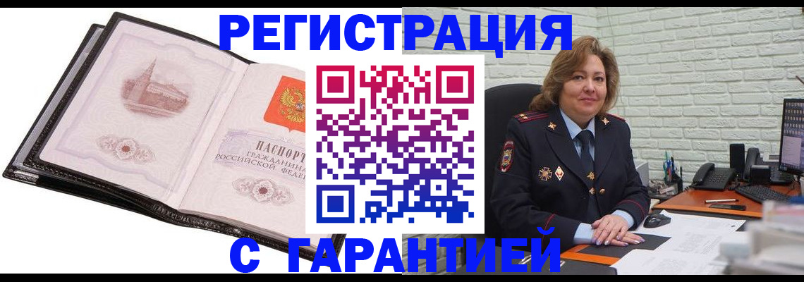 прописка в Трёхгорном