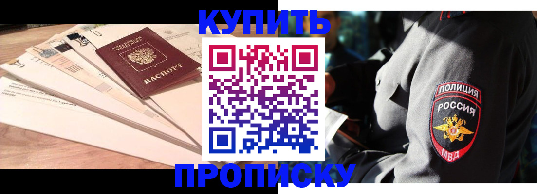 прописка поиск в Трёхгорном