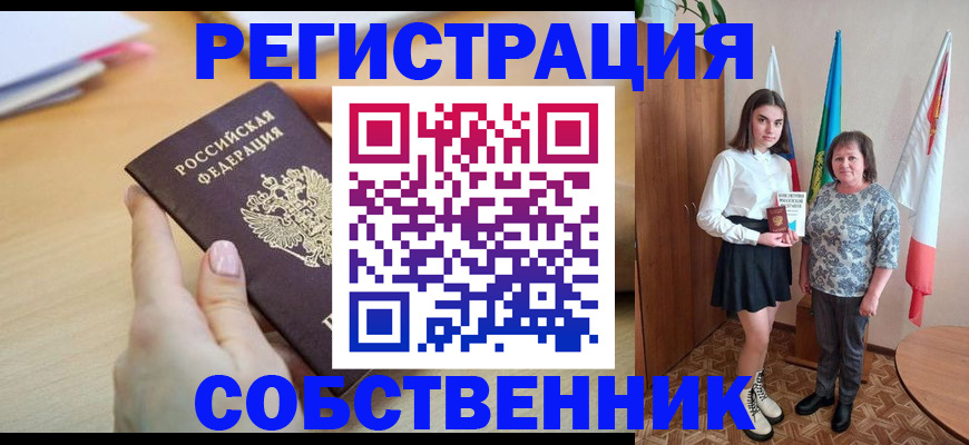 найти адрес прописки в Трёхгорном